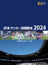 JAPANESE FOOTBALL ACADEMY - AFAG Football Academy Hills District Sydney